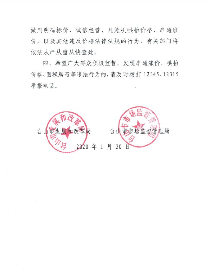 TIM图片20200131114604.jpg