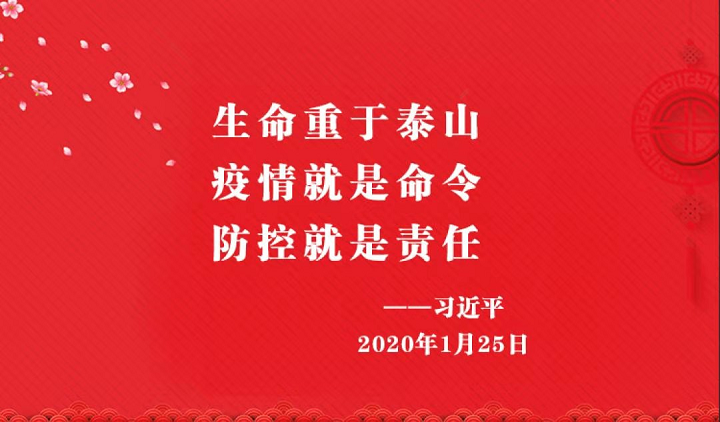 微信图片_20200131201637.png