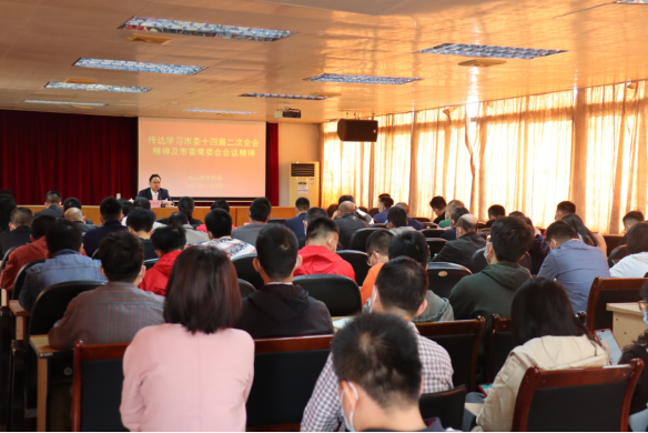 传达学习市委十四届二次全会精神及市委常委会会议精神会议（简报)1038.png