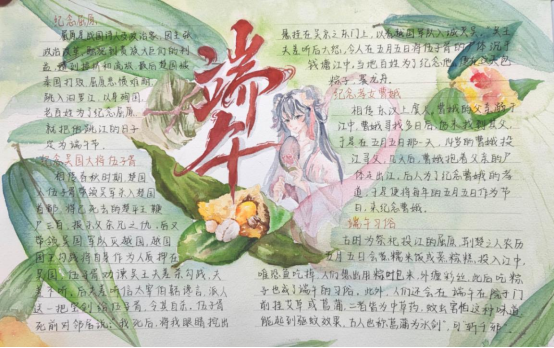 【我们的节日&middot;端午】弘扬民族精神，诗书弦诵迎端阳544.png