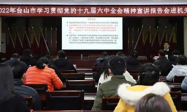 广海镇召开学习贯彻党的十九届六中全会精神宣讲报告会1.JPG