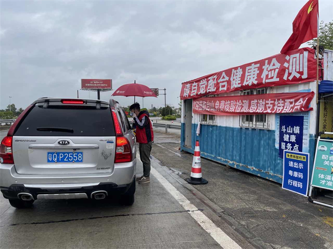 4月4日，前往斗山高速口开展疫情防控志愿服务活动-检查来台人员粤康码、行程卡情况2.jpg