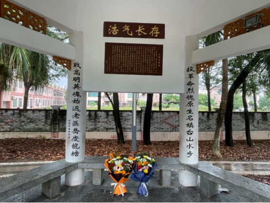 传承先烈风骨，凝聚前行力量——台山市开展烈士纪念日祭奠活动168.png