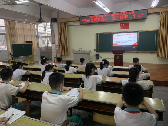 2022.06.09台山市举办“党的光辉照我心，童心喜迎二十大”现场主题征文比赛(3)(1)184.png