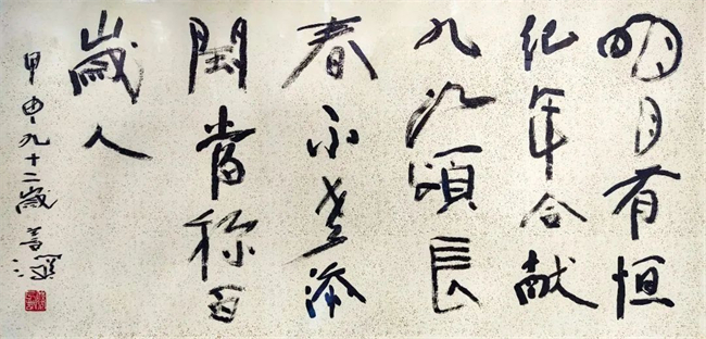 《明月有恒》65x135cm.jpg