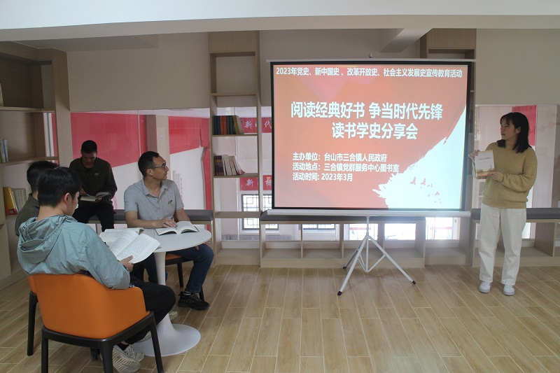 Ⅱ-2-1）（理想信念教育）主办单位：台山市三合镇人民政府，活动时间2023年3月15日，活动主题：三合镇开展2023年党史、新中国史 、改革开放史、社会主义发展史宣传教育活动 (1).JPG