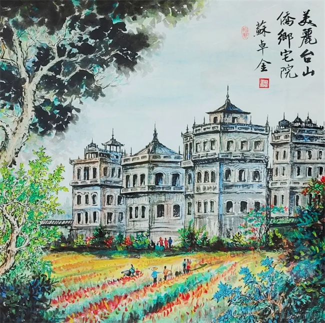 苏卓金  《美丽台山 侨乡宅院》  中国画.jpg