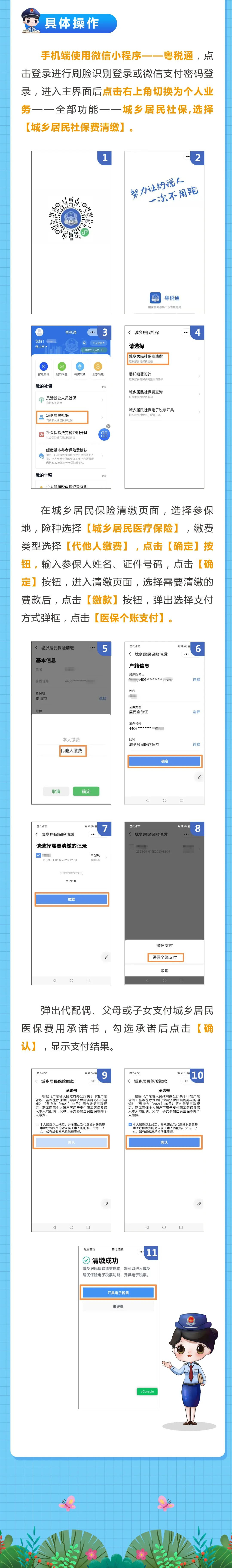 【网站、微信公众号信息稿】附件1.好消息！职工医保个人账户的钱可以线上给家人缴纳城乡居民医保啦！.jpg