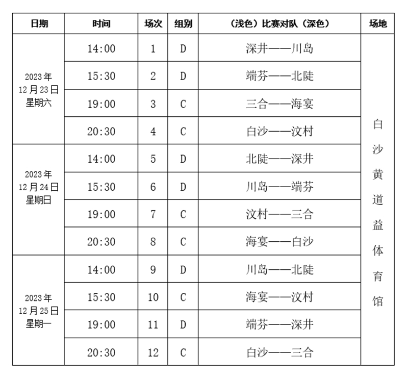 微信图片_20231225105208.jpg