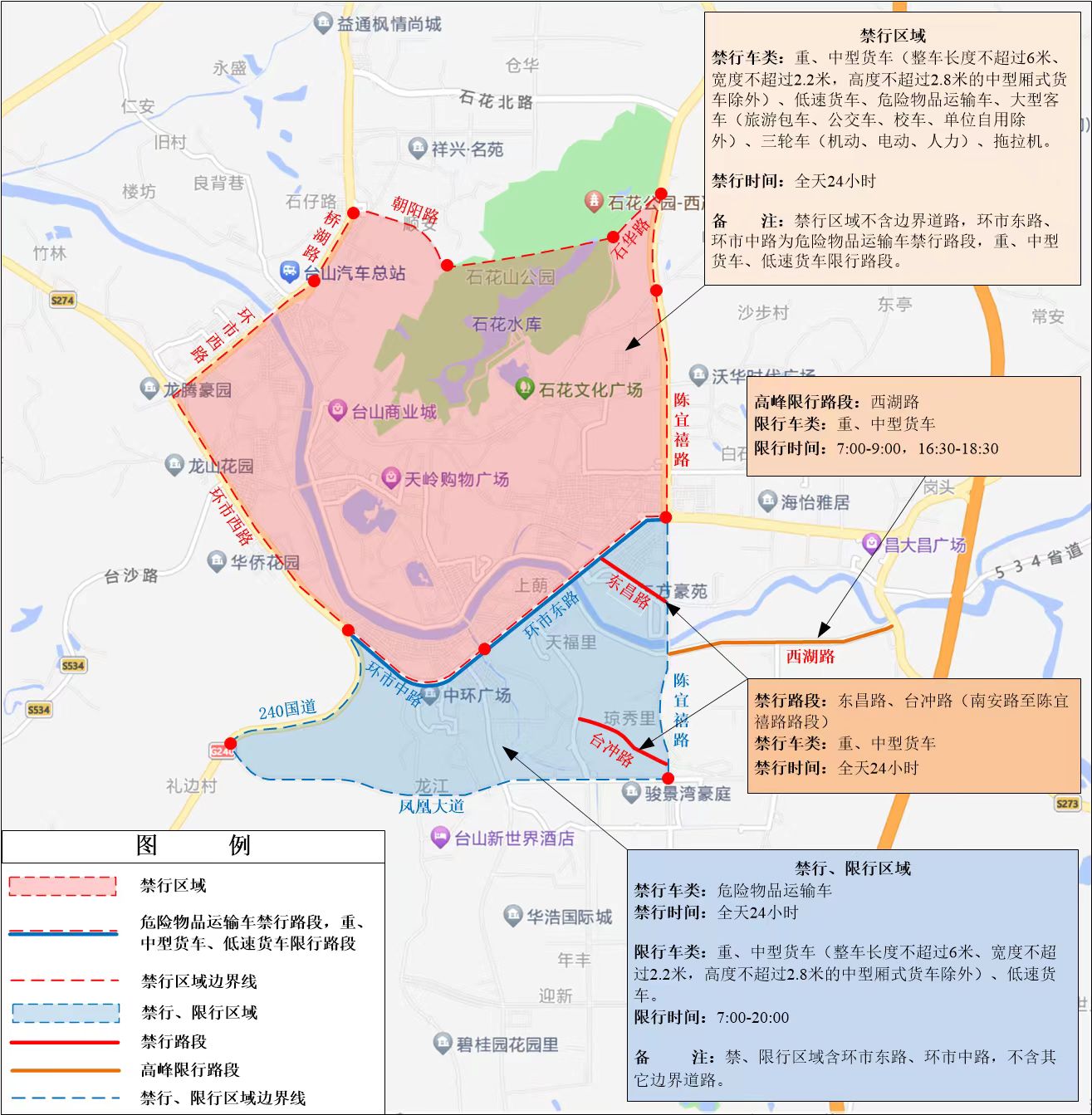 禁限行图文07.02.jpg