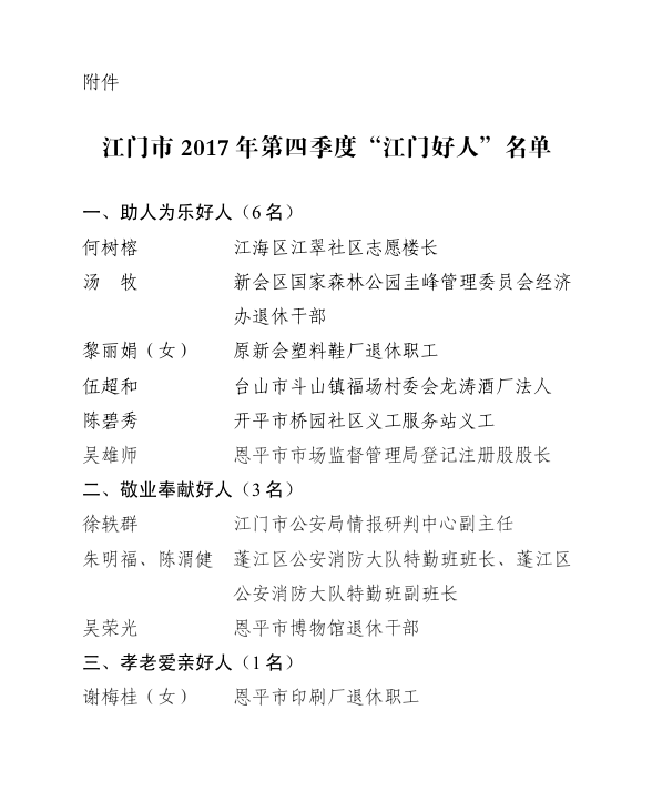 微信图片_20180209170200.png